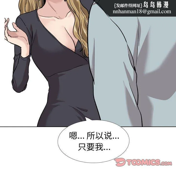 挚友 第29话 第116页