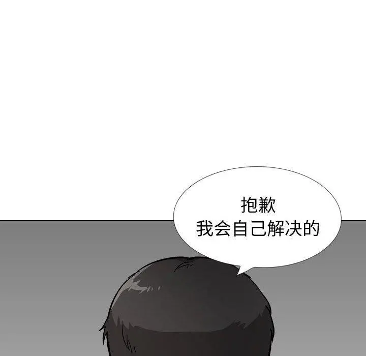 挚友 第29话 第94页