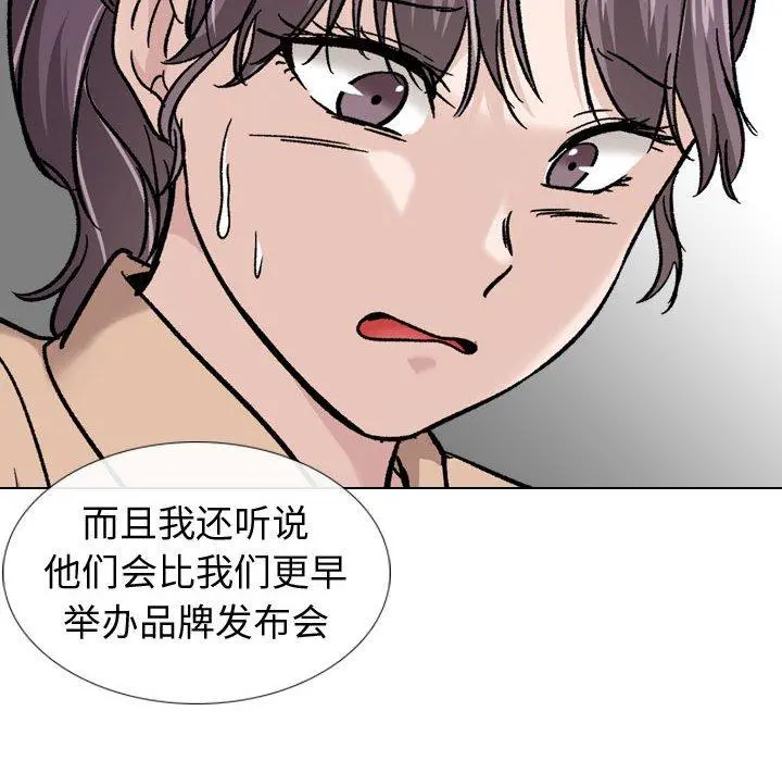 挚友 第20话 第97页