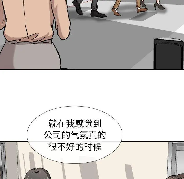 挚友 第20话 第70页