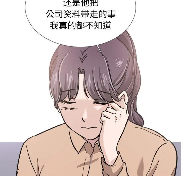 挚友 第20话 第110页