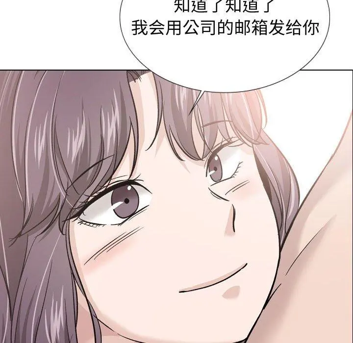 挚友 第20话 第41页