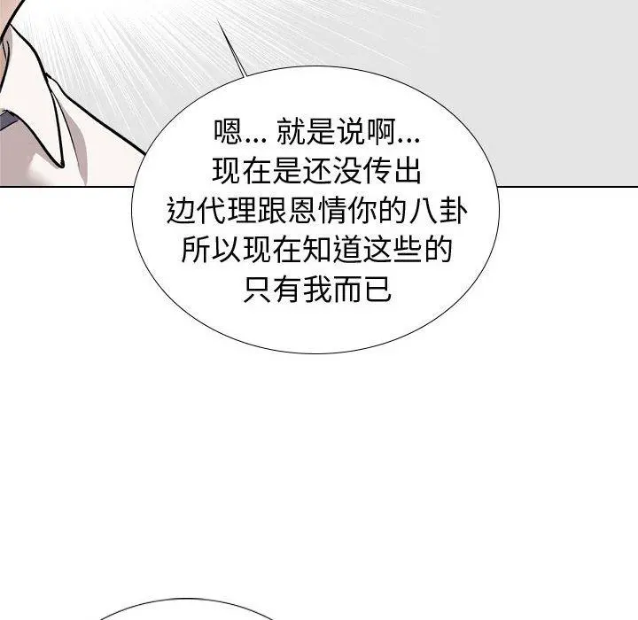 挚友 第20话 第135页