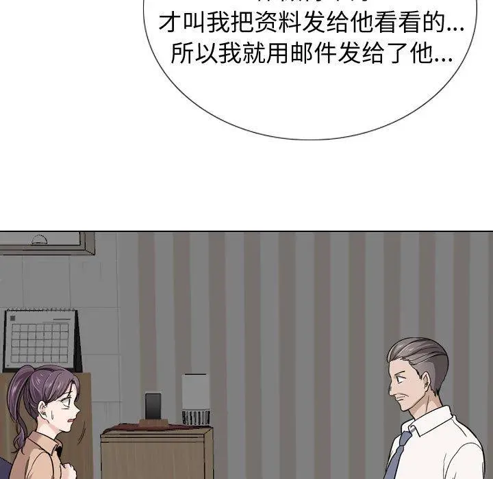 挚友 第20话 第112页