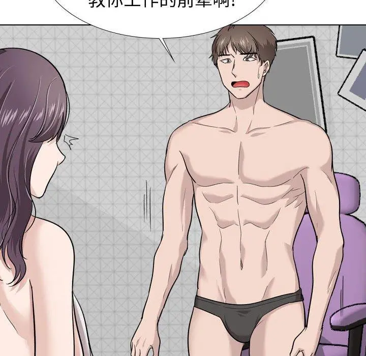 挚友 第20话 第35页