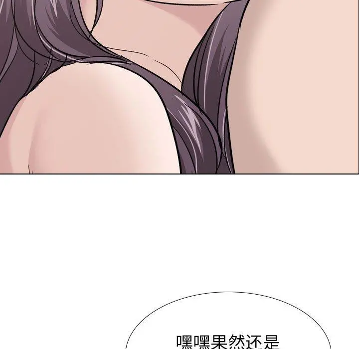挚友 第20话 第42页