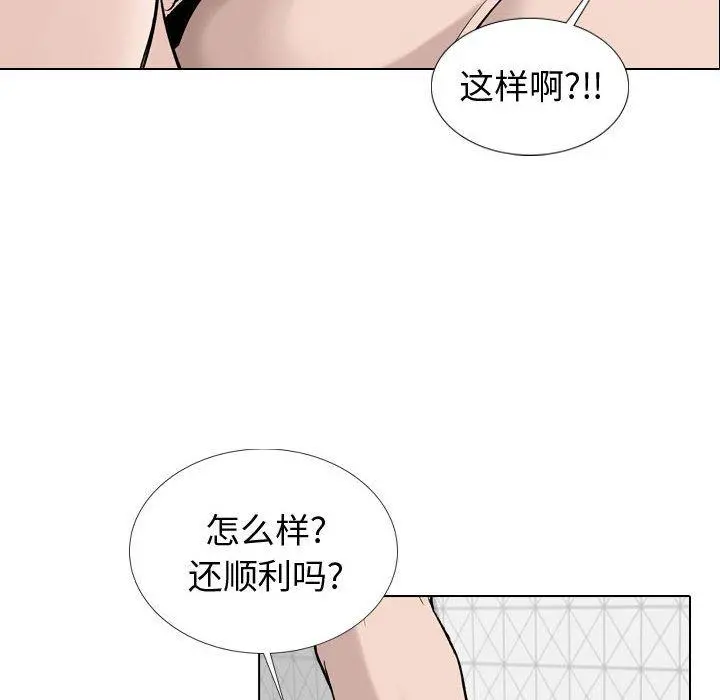 挚友 第20话 第20页