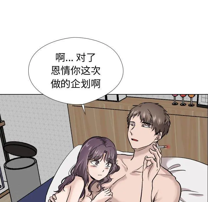 挚友 第20话 第17页