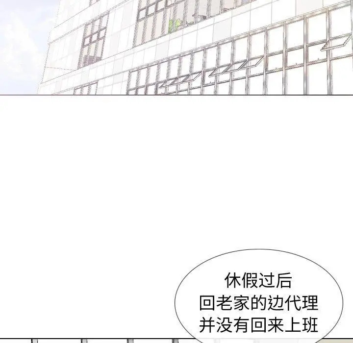 挚友 第20话 第60页