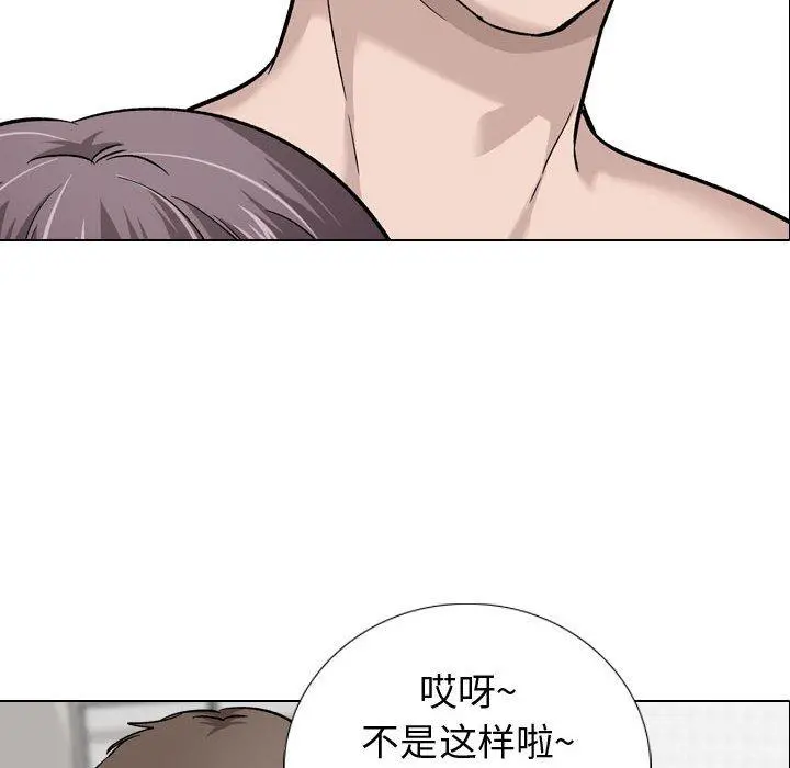 挚友 第20话 第49页
