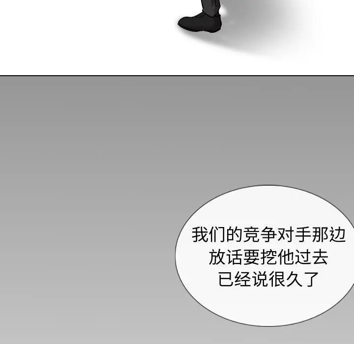 挚友 第20话 第94页