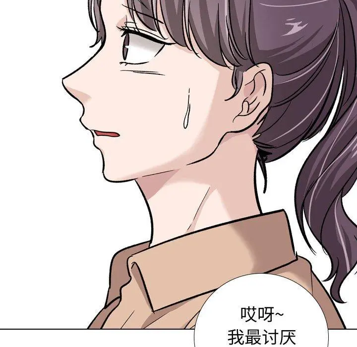 挚友 第20话 第139页