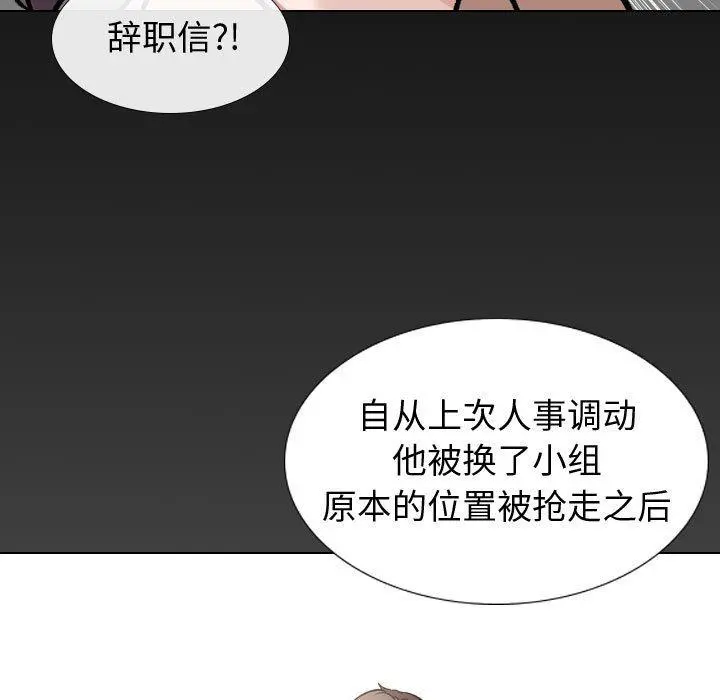 挚友 第20话 第92页