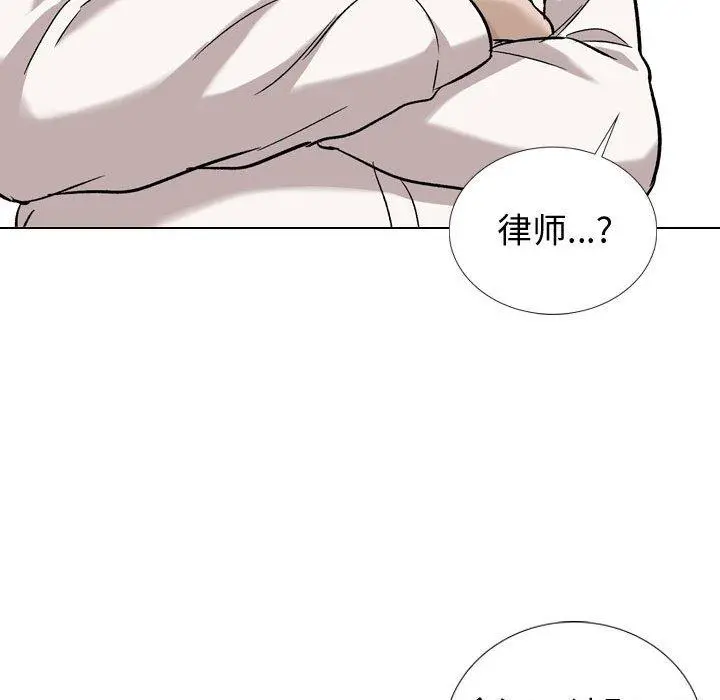 挚友 第20话 第130页