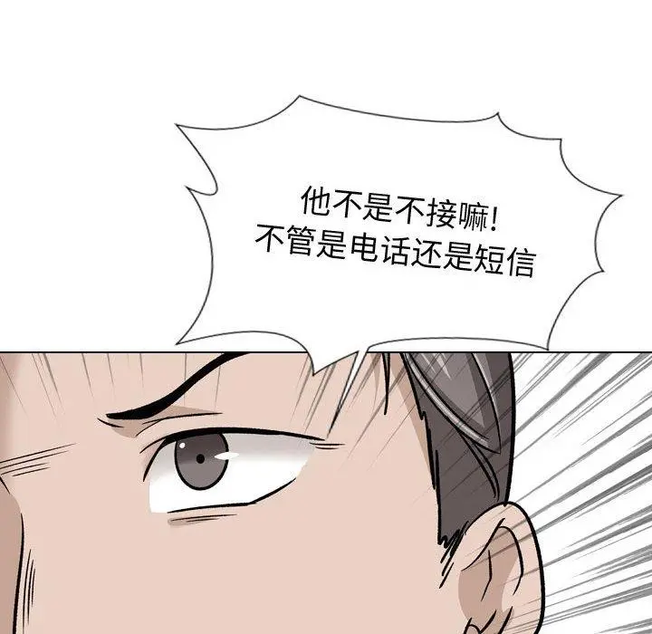 挚友 第20话 第85页