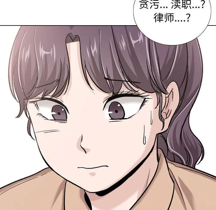 挚友 第20话 第131页