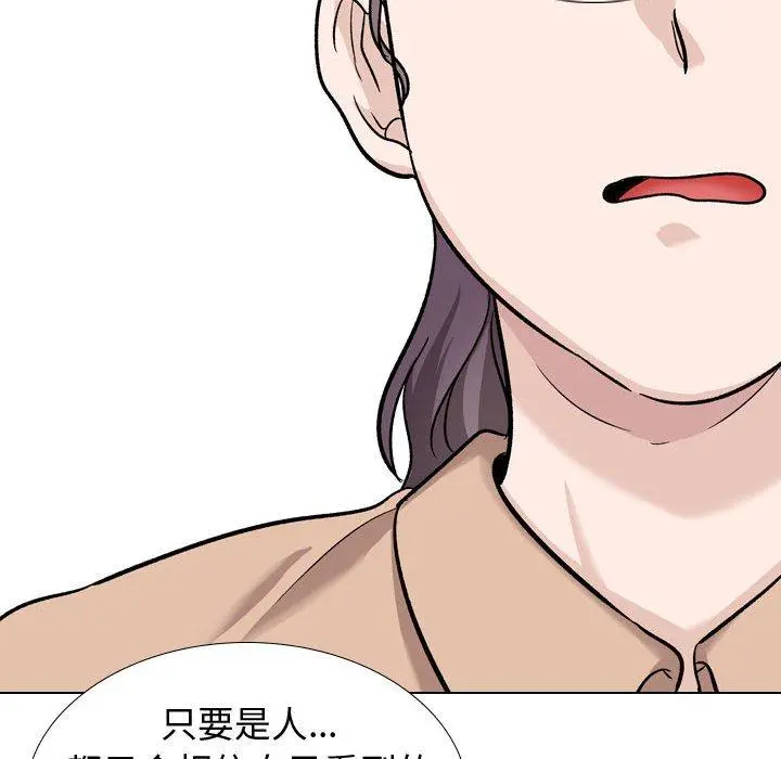挚友 第20话 第127页
