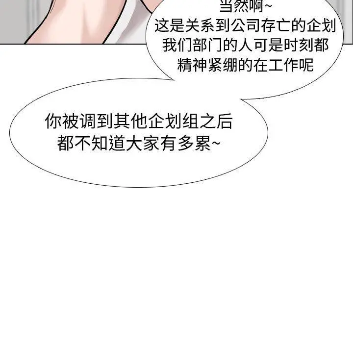 挚友 第20话 第23页