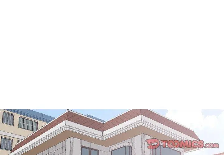 挚友 第20话 第3页