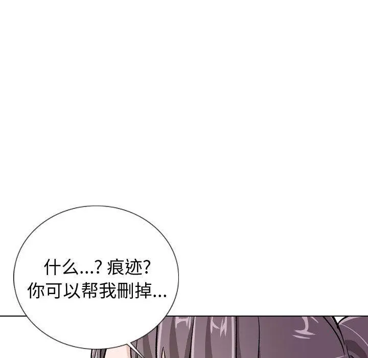 挚友 第20话 第138页