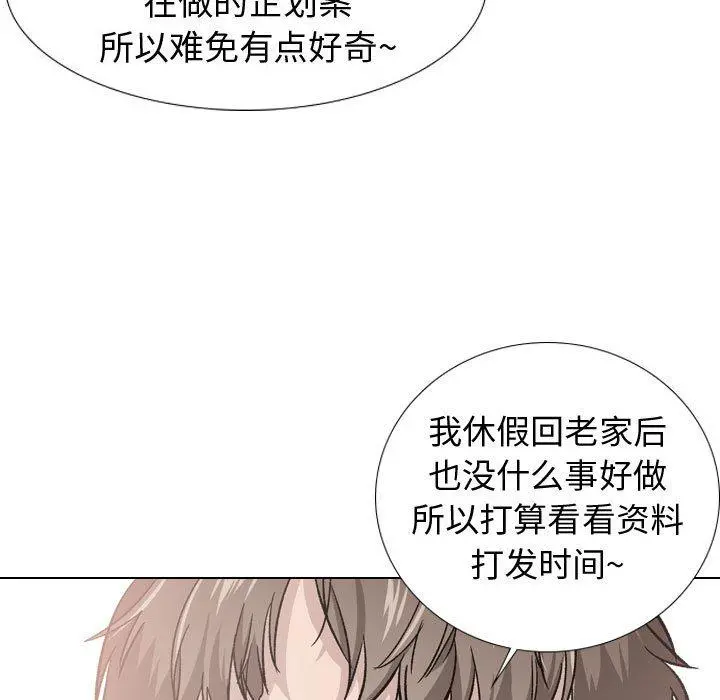 挚友 第20话 第30页
