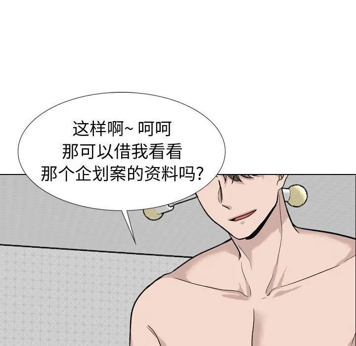 挚友 第20话 第24页