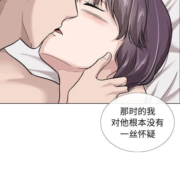挚友 第20话 第55页