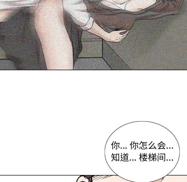 挚友 第20话 第126页