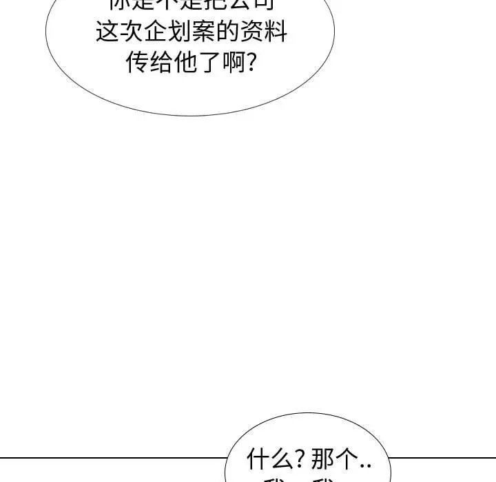 挚友 第20话 第102页