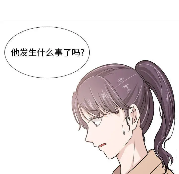 挚友 第20话 第62页