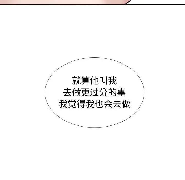挚友 第20话 第58页