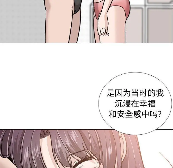 挚友 第20话 第46页