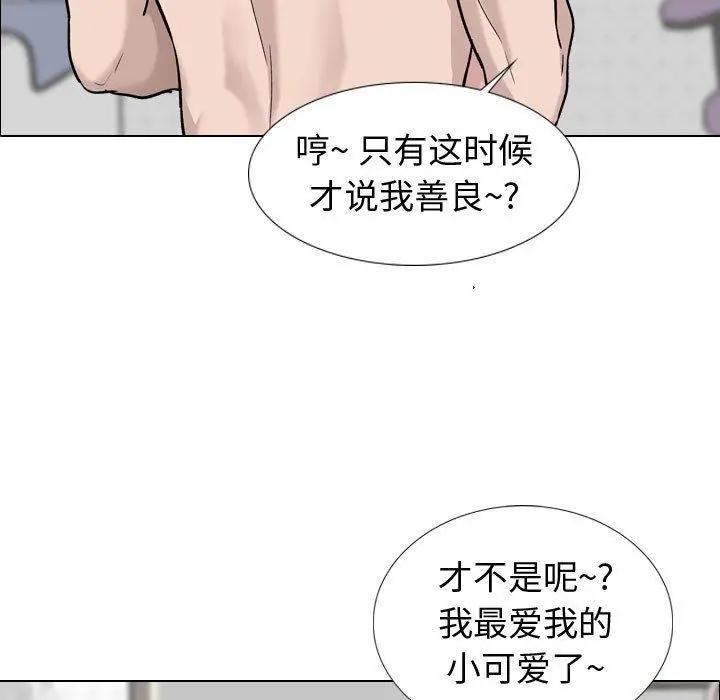 挚友 第20话 第44页