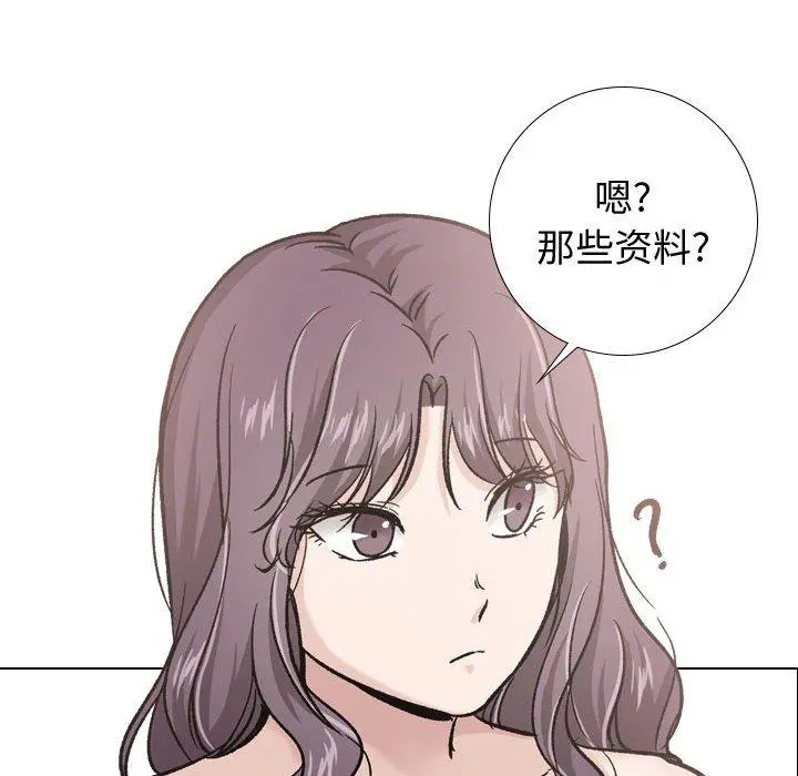 挚友 第20话 第26页