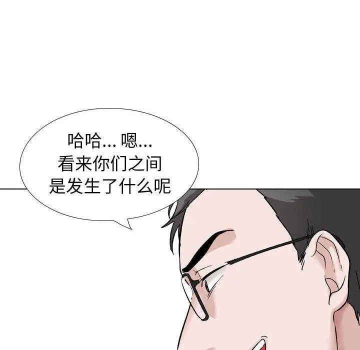 挚友 第36话 第130页