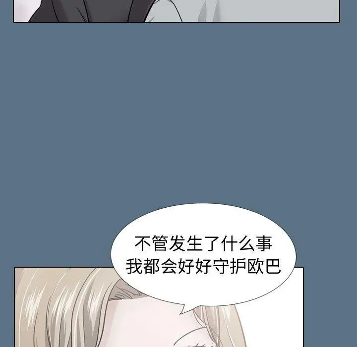 挚友 第36话 第33页