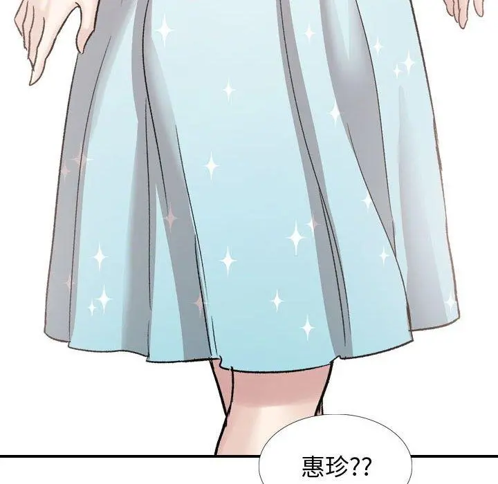 挚友 第36话 第118页
