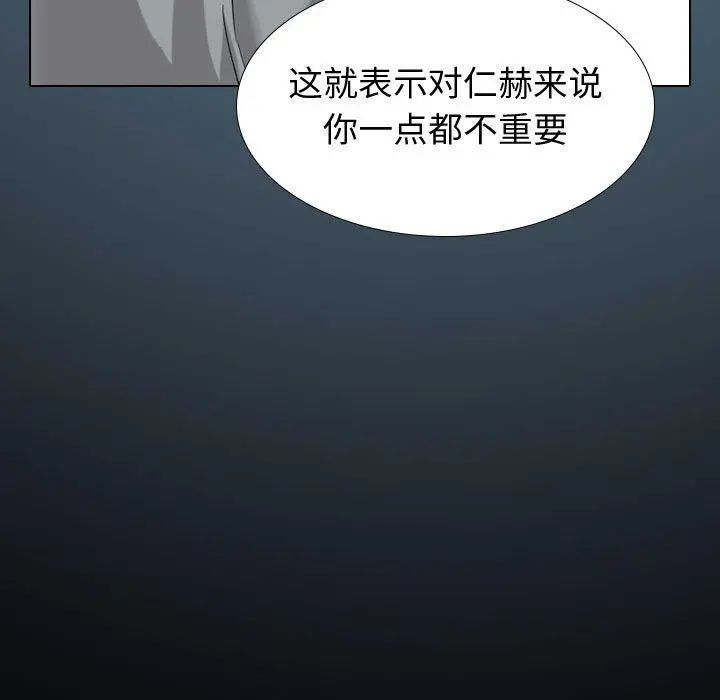 挚友 第36话 第29页