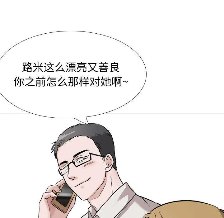 挚友 第36话 第9页