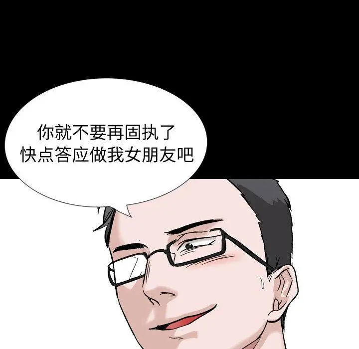 挚友 第36话 第90页