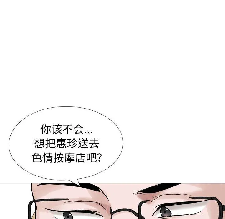 挚友 第36话 第124页