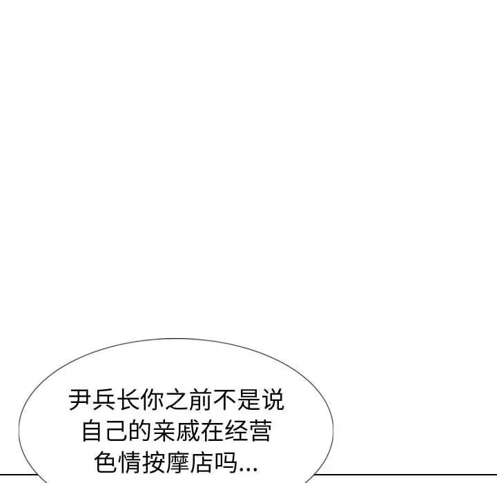 挚友 第36话 第120页