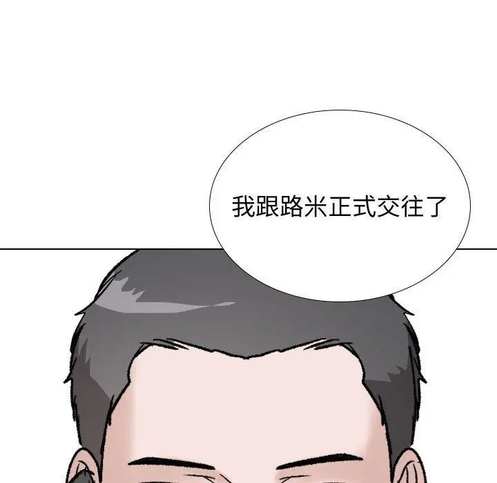 挚友 第36话 第12页