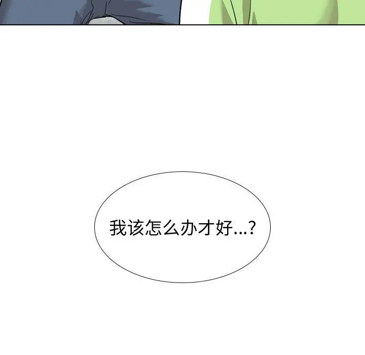 挚友 第36话 第227页