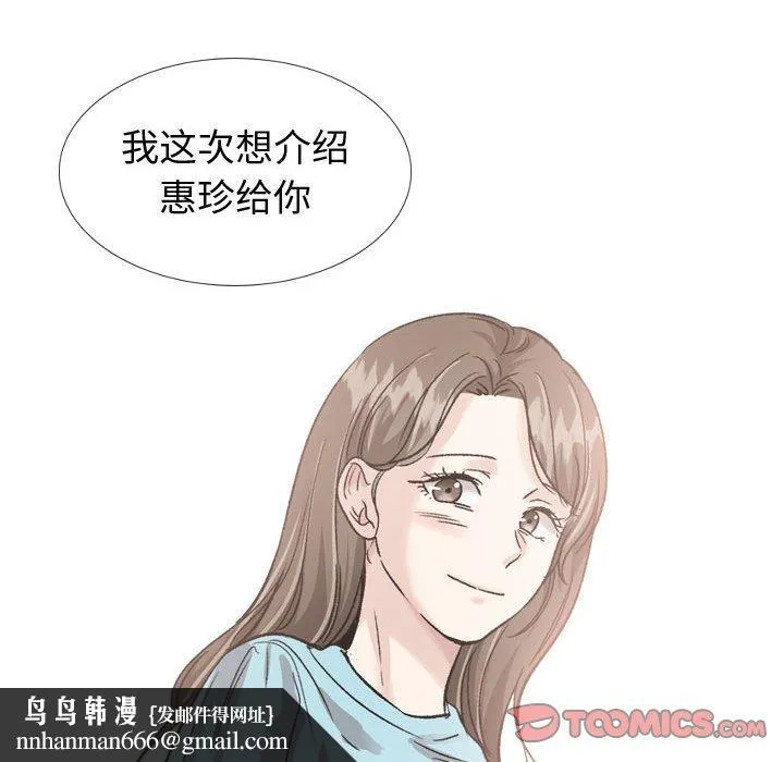 挚友 第36话 第116页