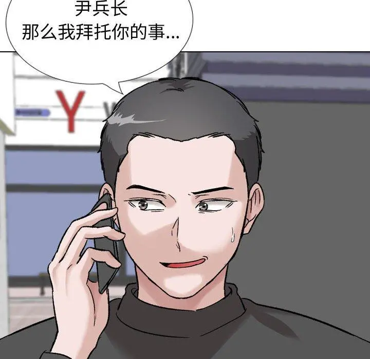 挚友 第36话 第114页