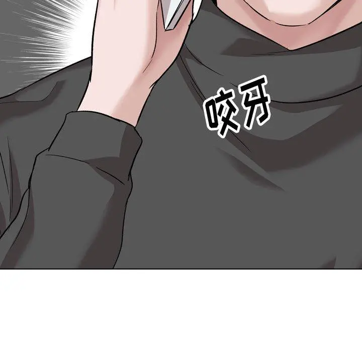 挚友 第36话 第137页