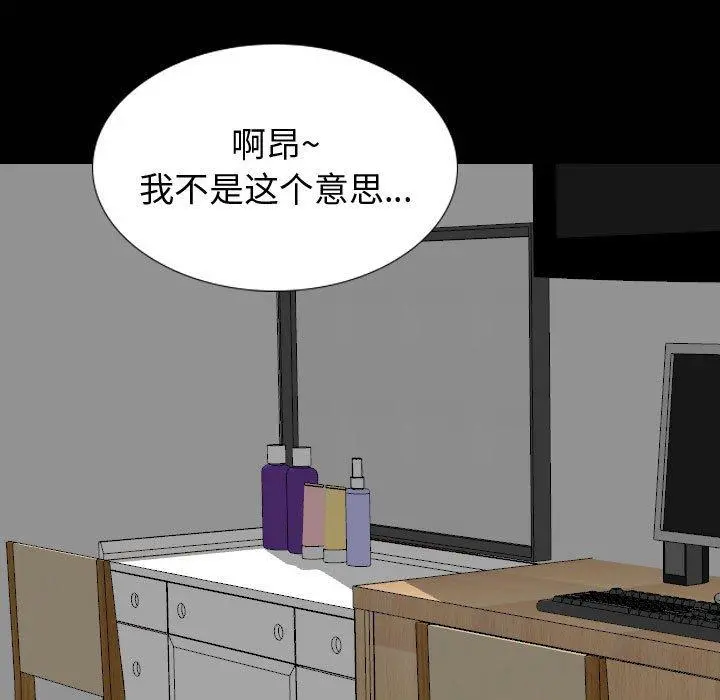 挚友 第36话 第107页