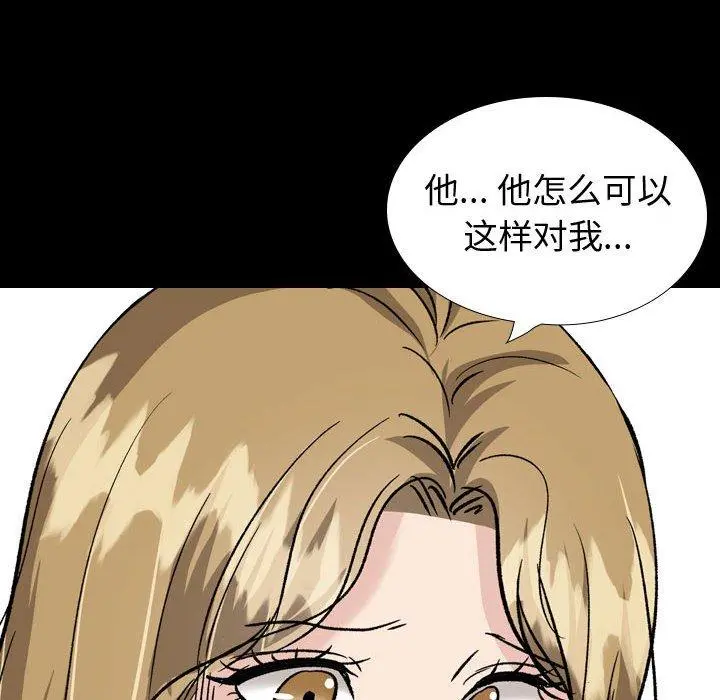 挚友 第36话 第38页