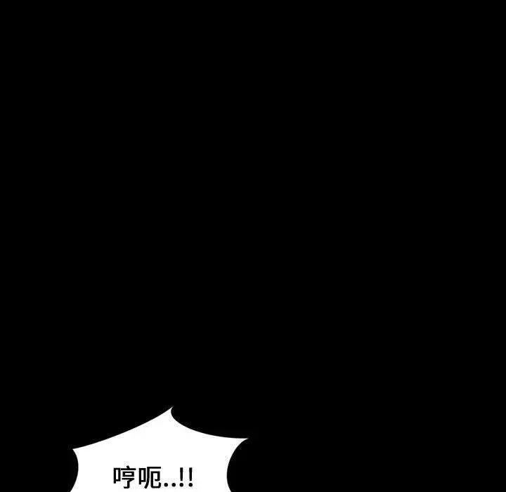 挚友 第36话 第70页